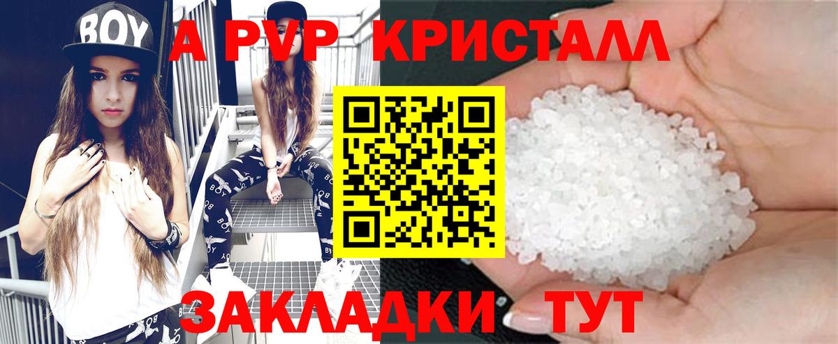 Кемерово  A PVP Crystall  A-PVP  Alpha PVP кристаллы  Вход с VPN 