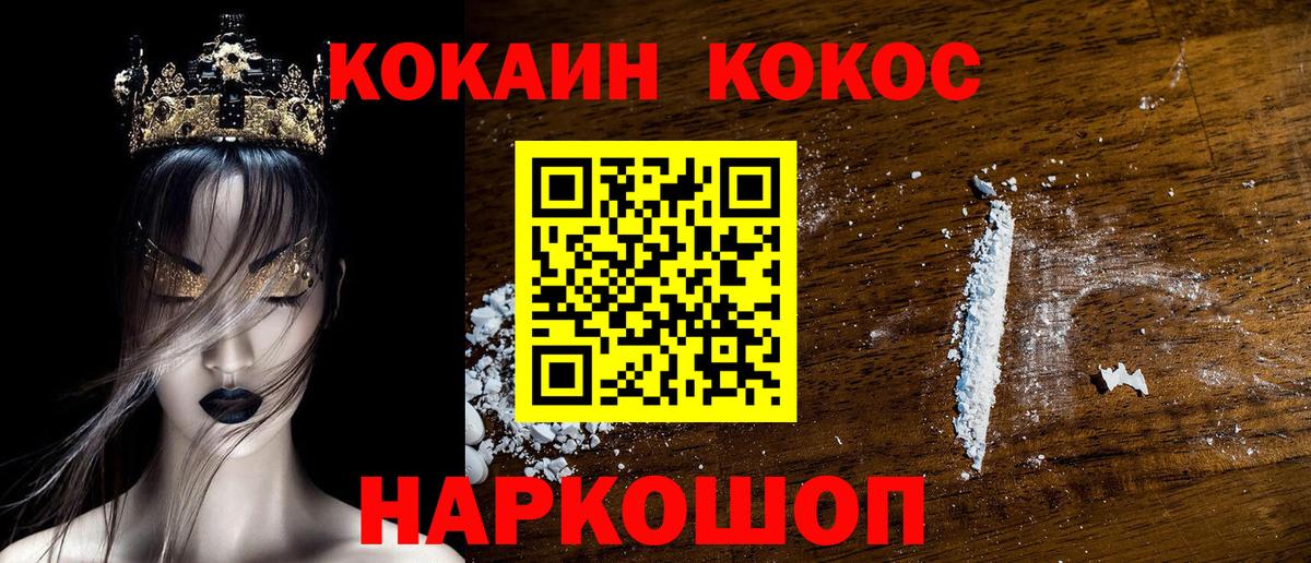 COCAIN Перу  COCAIN Боливия  Вход с VPN  Кемерово 