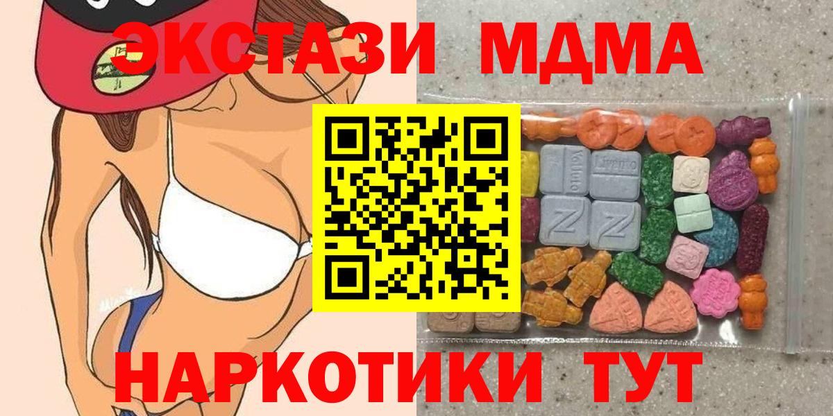 ЭКСТАЗИ XTC Кемерово