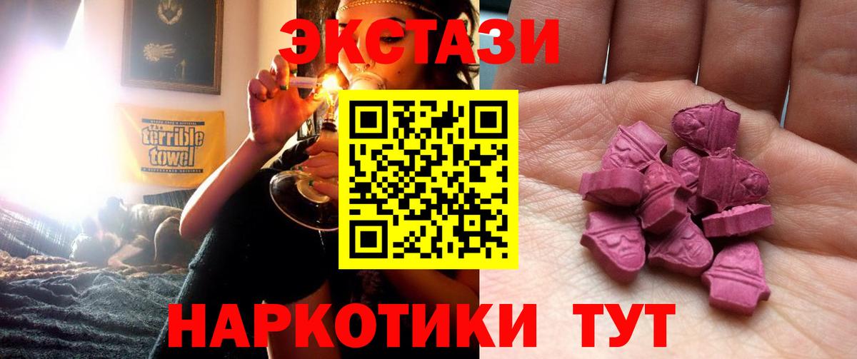 Кемерово  продажа наркотиков  Ecstasy  Вход с VPN  ЭКСТАЗИ 280мг  Экстази таблы 