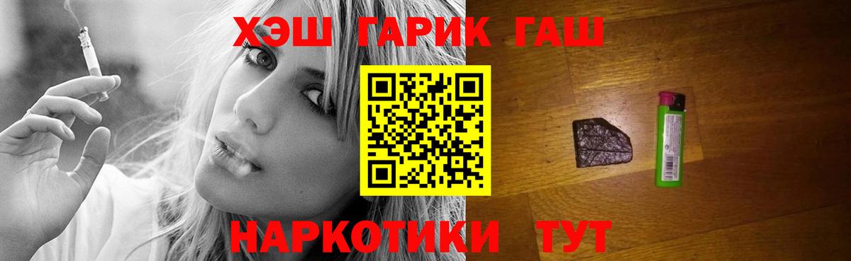 ГАШИШ hashish Кемерово