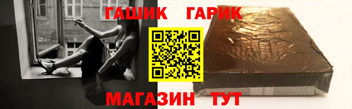 ГАШИШ hashish  ГАШ 40% ТГК  что такое наркотик  Вход с VPN  Кемерово 