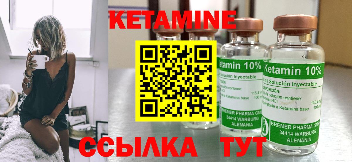 КЕТАМИН ketamine Кемерово
