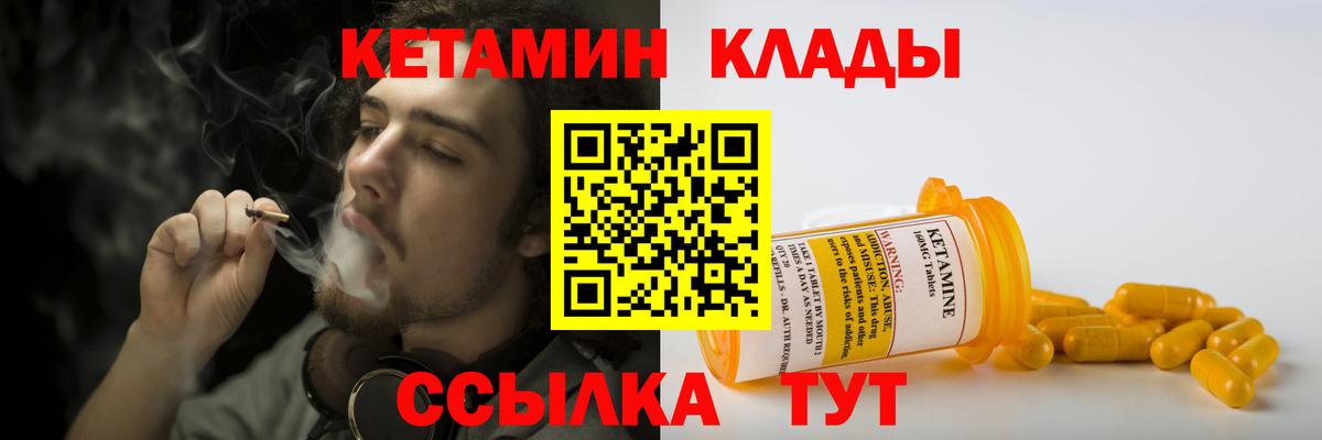 Кетамин ketamine  Вход с VPN  КЕТАМИН ketamine  ОМГ ОМГ как войти  Кемерово 