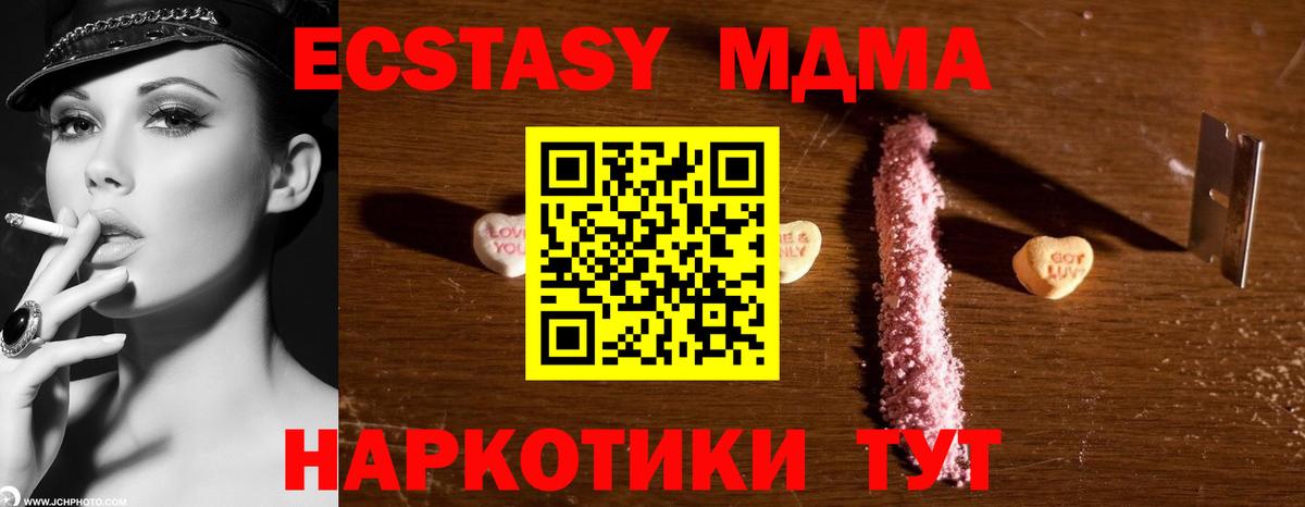 МДМА VHQ  MDMA  Кемерово  Вход с VPN  МДМА Molly 
