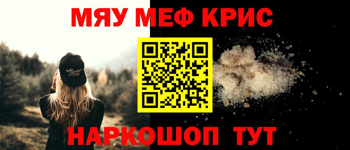 Меф  МЕФ  Вход с VPN  Меф mephedrone  Кемерово  Мефедрон 4 MMC 