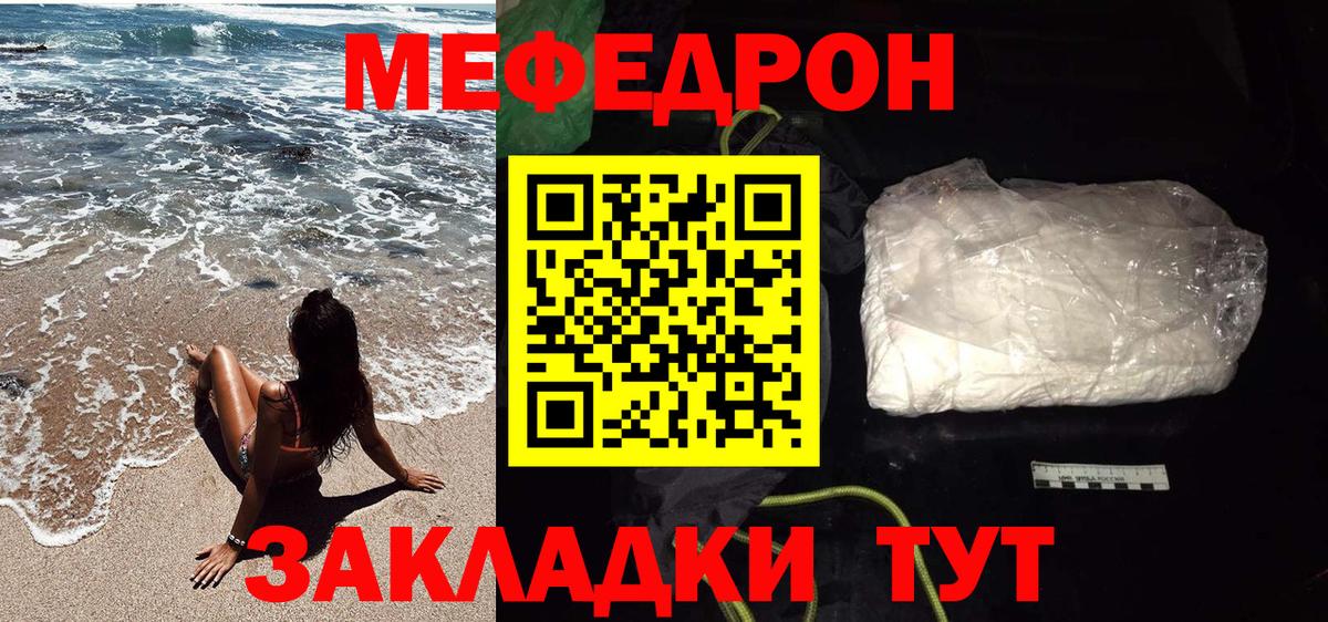 Мефедрон мука Кемерово
