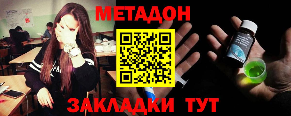 Кемерово  сайты даркнета какой сайт  МЕТАДОН белоснежный  Вход с VPN  МЕТАДОН белоснежный 