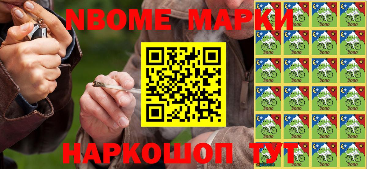 Наркотические марки 1,8мг  Вход с VPN  Кемерово 