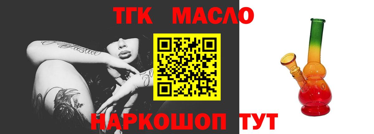 Дистиллят ТГК Wax Кемерово
