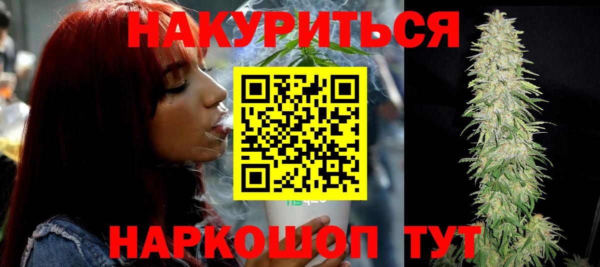 МАРИХУАНА LSD WEED Кемерово